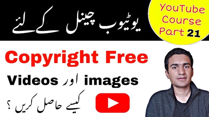 youtube copyright course